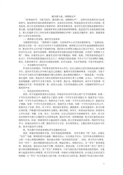 随风潜入夜,润物细无声