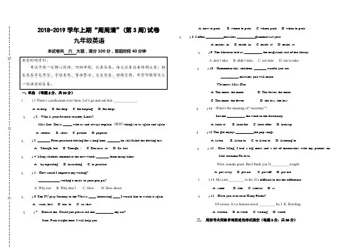 人教版九年级上册英语第一二单元测试题含答案