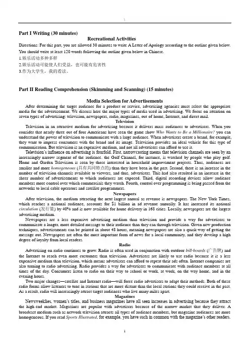2019年6月英语四级真题及答案 (6)