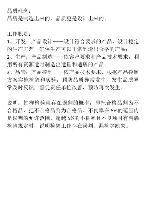 品质异常处理规则5