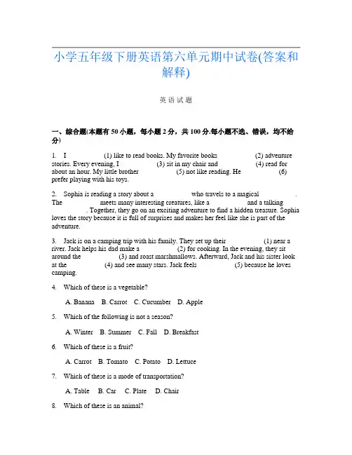 小学五年级下册O卷英语第六单元期中试卷(答案和解释)