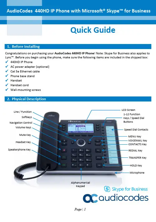 AudioCodes 440HD IP Phone 使用指南说明书