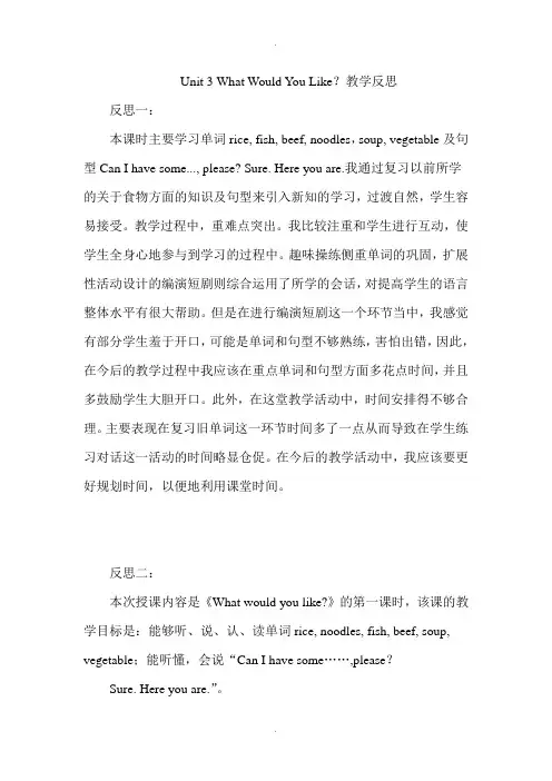 人教版pep版五年级英语上册Unit 3 What would you like？教学反思