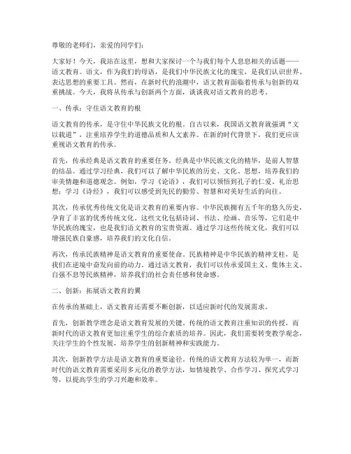 高一语文演讲稿议论文范文