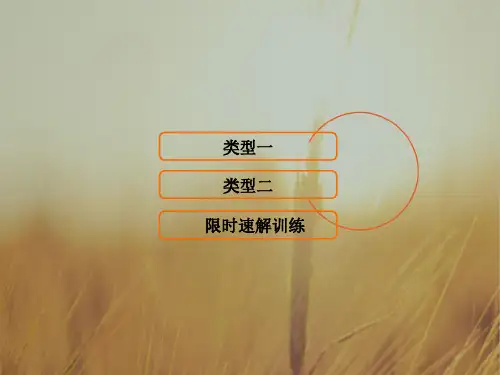 2018届高三数学文二轮复习课件：第1部分专题六 解析几何 1-6-1 精品
