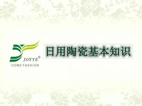 陶瓷制作工艺知识