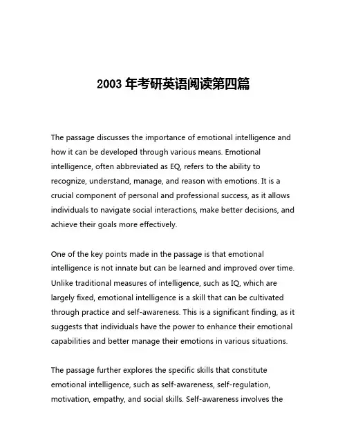 2003年考研英语阅读第四篇