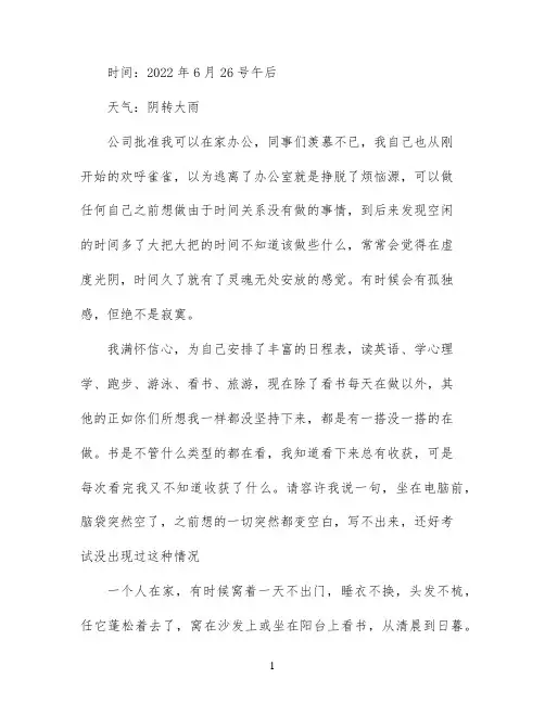 回忆过往感悟人生心情随笔