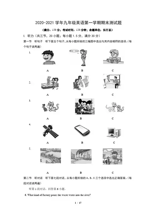 2020-2021学年仁爱版九年级英语第一学期期末测试题及答案