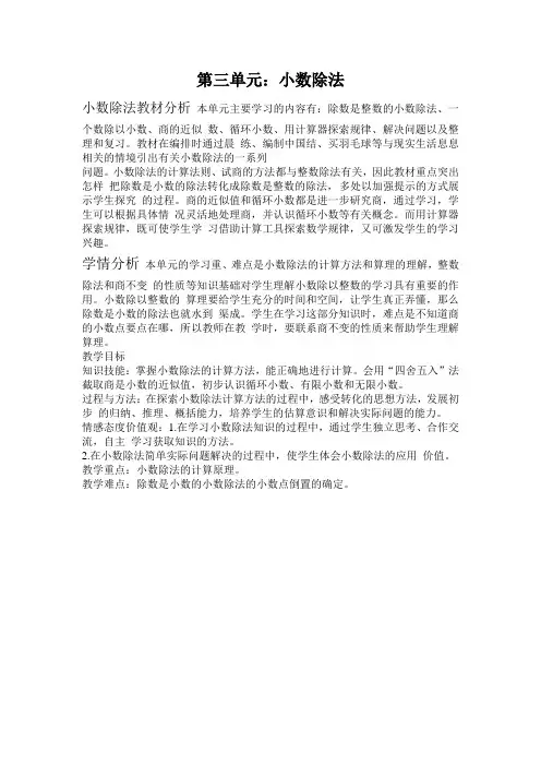 数学表格式备课模板教案