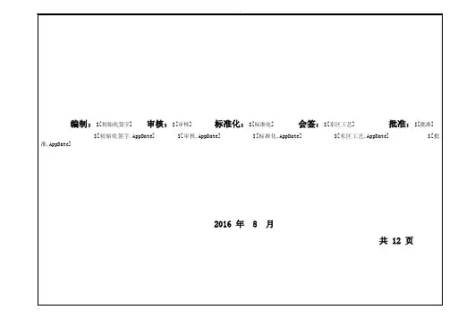 点焊焊接规范参数表