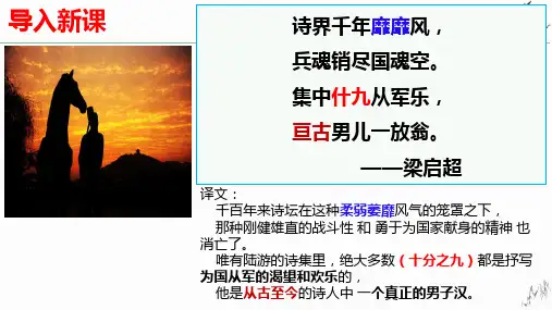 《临安春雨初霁》ppt课件