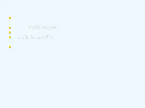 真菌感染诊断标准与治疗指南