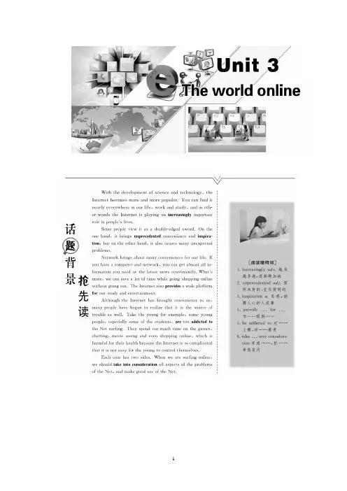 2017-2018学年高中英语(江苏专版)译林版选修七教学案：Unit+3+Section+1+Word版含答案