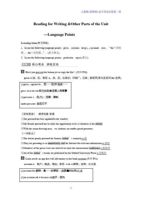 英语必修2Unit 3 The Internet精品学案：Reading for Writints