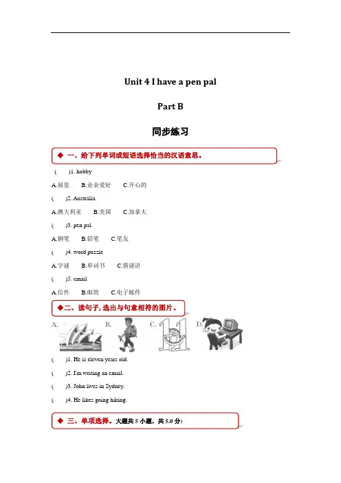 六年级上册英语一课一练-Unit 4 I have a pen pal Part B∣人教PEP(2014秋)(含答案)