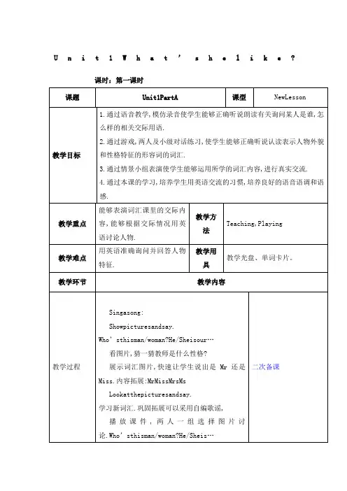 新版人教版PEP小学英语五年级上册教案