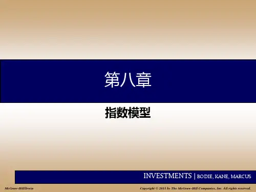 投资学第八章