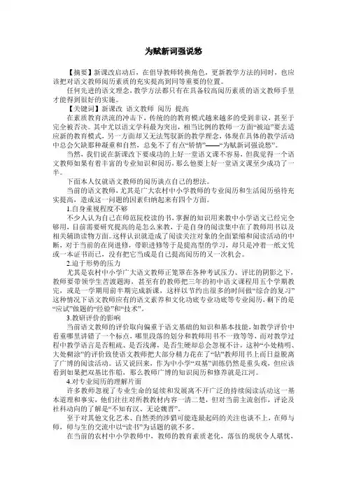 为赋新词强说愁