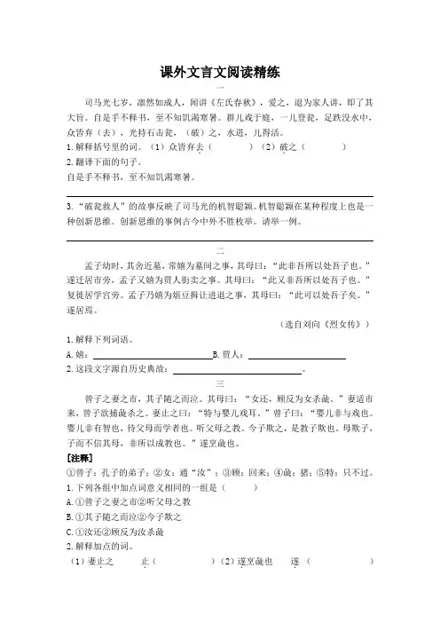 六年级古文阅读及答案(8篇)