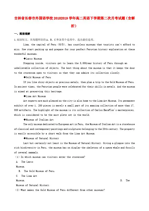 吉林省长市外国语学校高二英语下学期第二次月考试题(含解析)