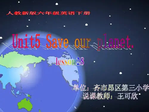 人教新版英语六下Unit5LessonPPT课件1