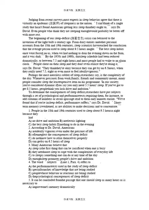 2013年12月大学英语四级仔细阅读习题及答案(1)