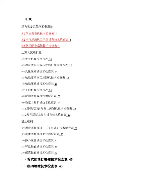 11与顾客有关的过程控制程序(2)