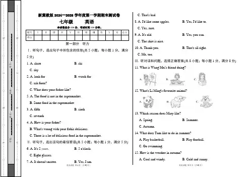 新冀教版2024--2025学年度第一学期七年级英语期末测试卷及答案(含两套题)