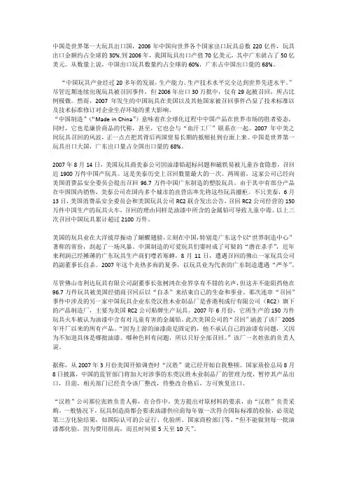 美泰案例分析