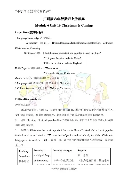 广州版六年级上册英语教案 Module6 Unit16(2)