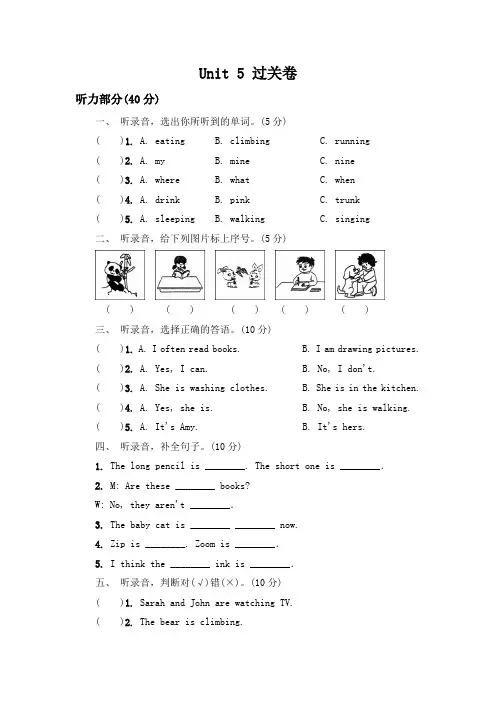 人教PEP版五年级英语下册 Unit 5 Whose dog is it单元检测题 (含答案)