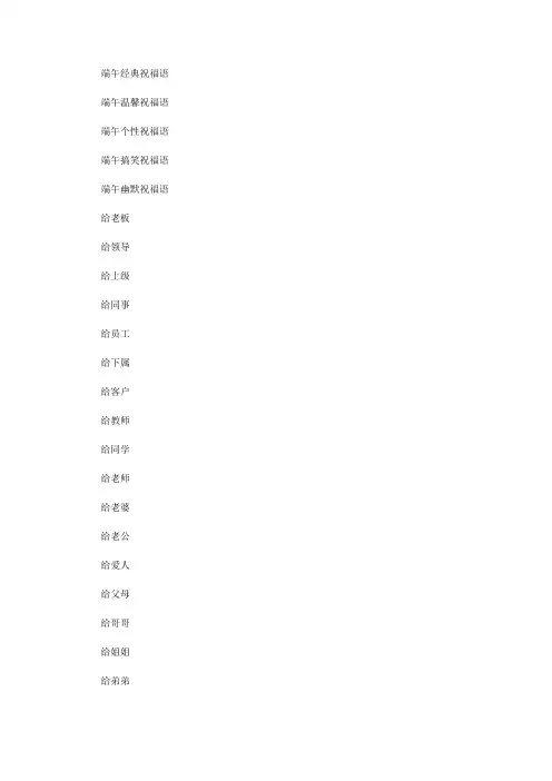 端午佳节祝福语2018