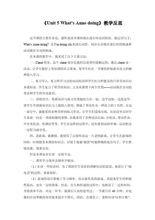 《Unit5What