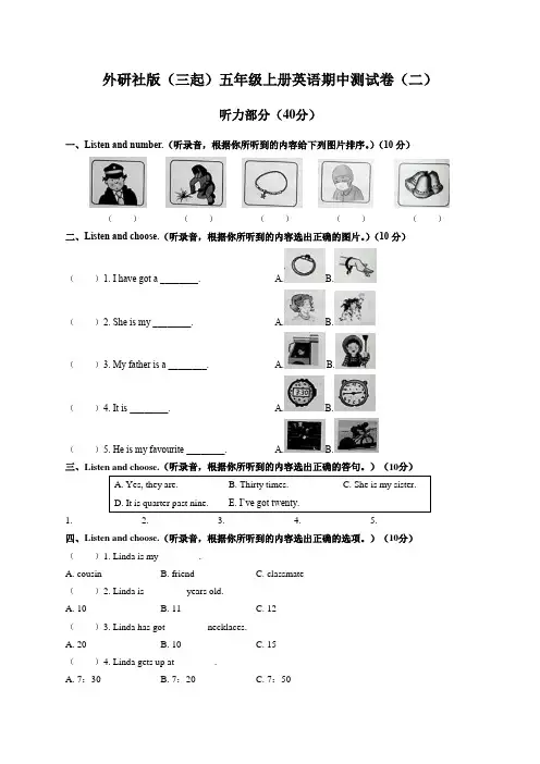 外研社版(三起)五年级上册英语期中测试卷(二)附答案