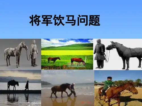 将军饮马问题
