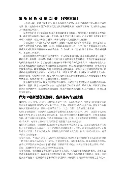 《乔家大院》
