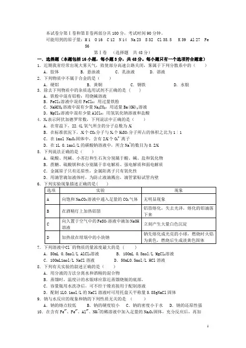 湖北省黄冈市高一化学上学期期末考试试题新人教版
