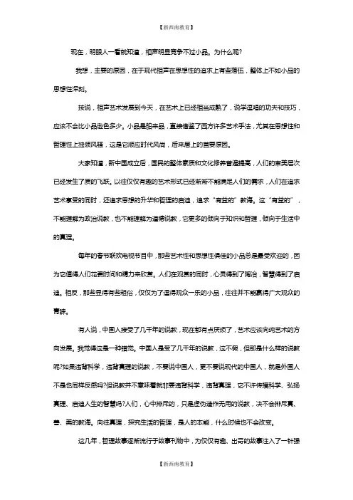 2020年公务员考试行测练习：文章阅读3.25