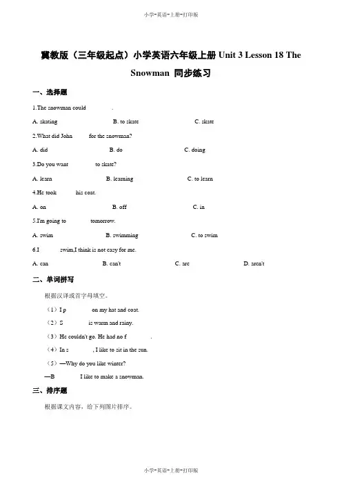 冀教版(三起)-英语-六年级上册-Unit3 Lesson18 The Snowman一课一练(含解析)