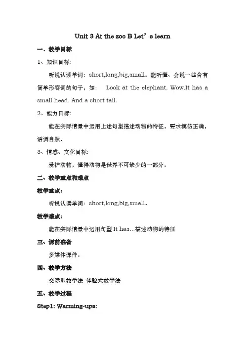 PEP人教版小学英语三年级下册教案 Unit 3 B Let's learn (1)