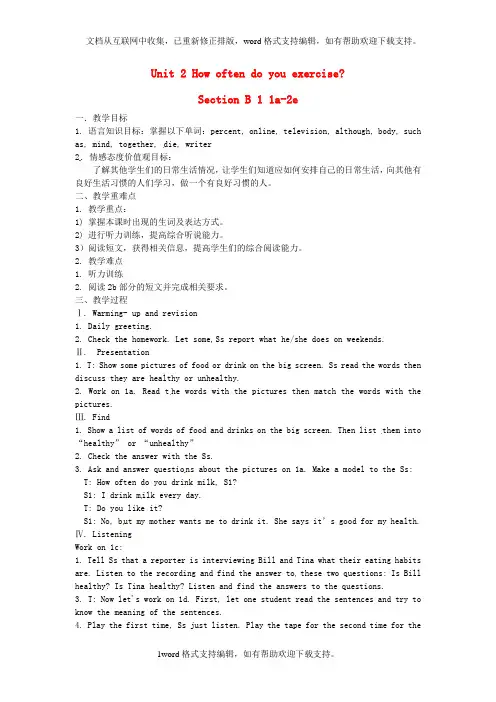 八年级英语上册Unit2Howoftendoyouexercise？第3课时教案新版人教新目标版