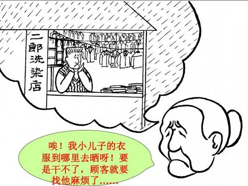 与快乐相伴PPT优秀课件2 苏教版(共27张)