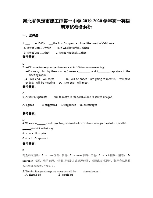 河北省保定市建工师第一中学2019-2020学年高一英语期末试卷含解析