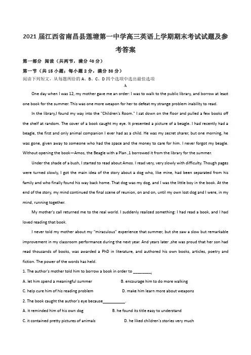 2021届江西省南昌县莲塘第一中学高三英语上学期期末考试试题及参考答案