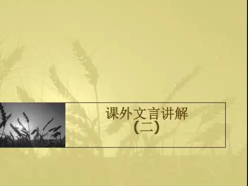 文言启蒙2(六七年级适用)