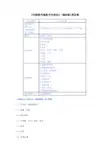 《中国图书馆图书分类法》(第四版)类目表