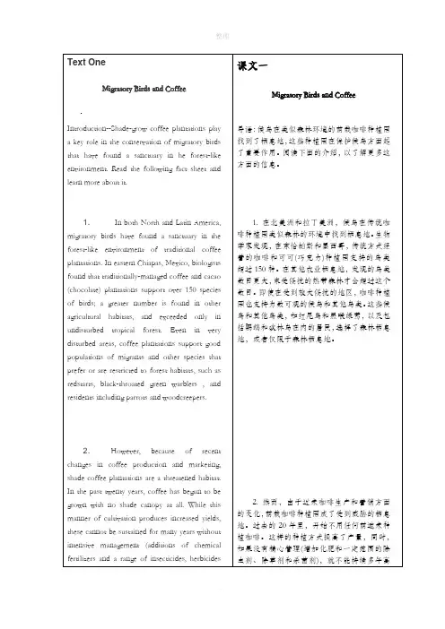 B1 Unit 4 Text 1 英汉对照