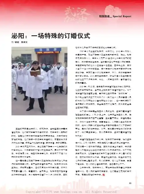 泌阳：一场特殊的订婚仪式