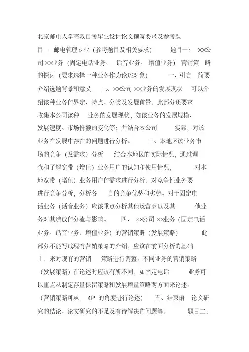 毕业设计任务书模板-精品完整版